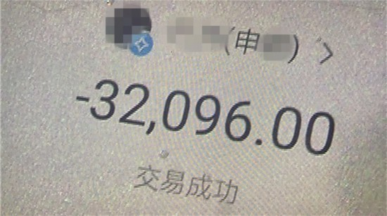 女子支付宝误转3.2万给陌生人，对方还3万叮嘱：吃一堑长一智