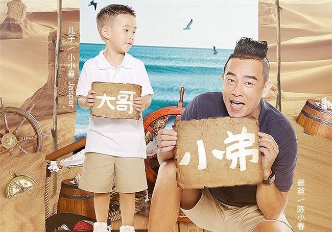 小小春又摔了！应采儿吐槽节目“摄影师”(陈小春)太淡定