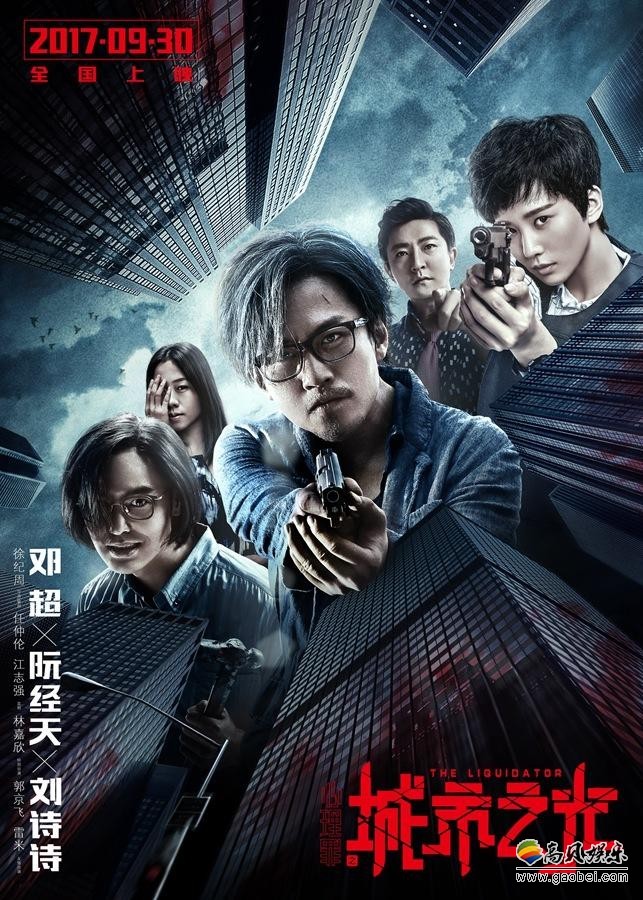 邓超邀观众猜"心理罪城市之光"新档期：饰演"天才＆疯子"警官