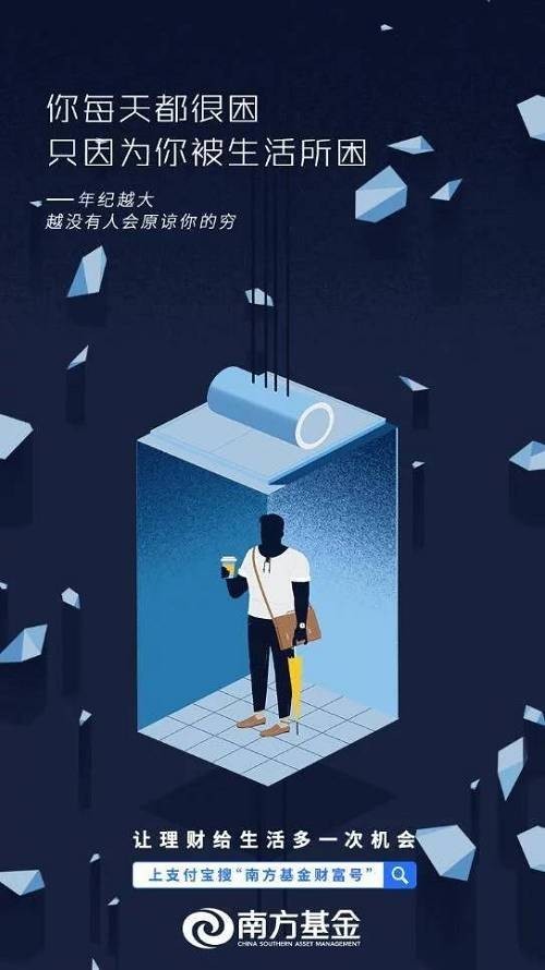 《年纪越大，越没有人会原谅你的穷》“扎心文案”错在哪？