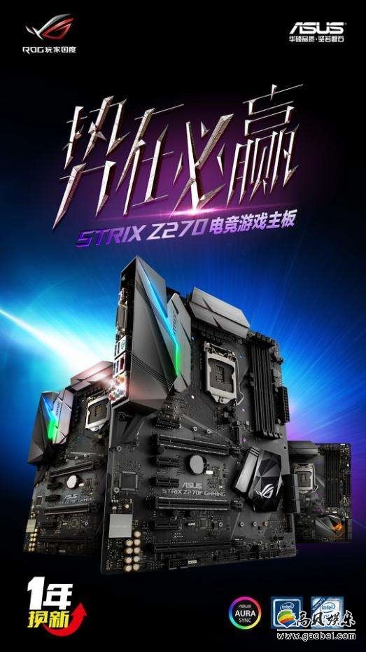 华硕不仅在游戏笔记本份额稳坐头把交椅，在主板市场也傲视群雄