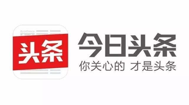 商家遭今日头条销售威胁，回应：两位涉事违纪员工已被开除