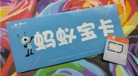 蚂蚁宝卡发布通知：国庆期间用户可以免费领取300分钟全国通话