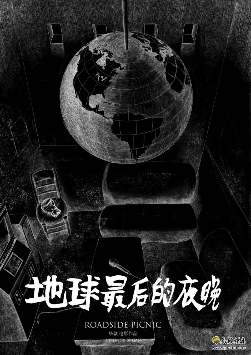 毕赣导演新片《地球最后的夜晚》杀青：汤唯回归大银幕首部作品