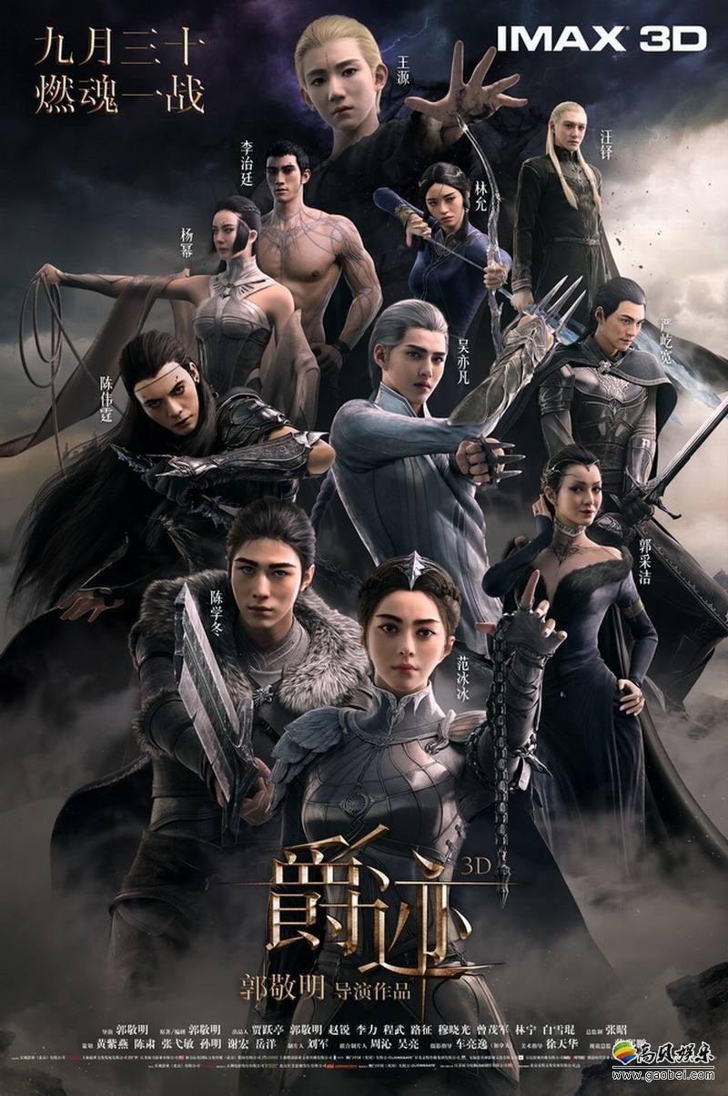 郭敬明电影《爵迹》正式登陆Steam平台，售价为60元
