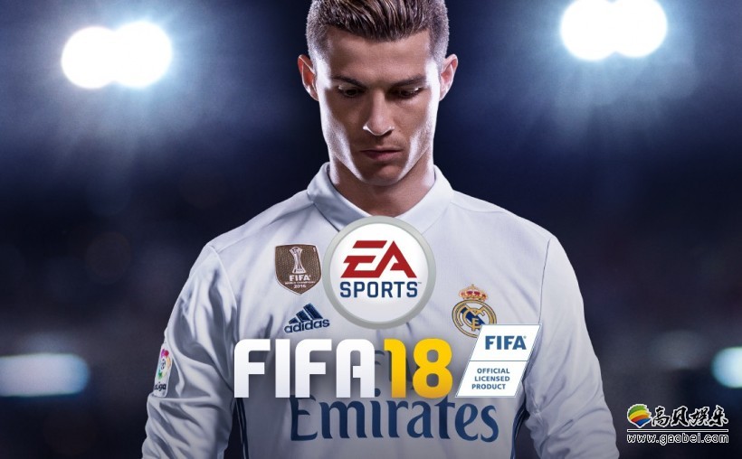 英国游戏销量排行榜：《FIFA 18》毫无疑问成为榜单冠军