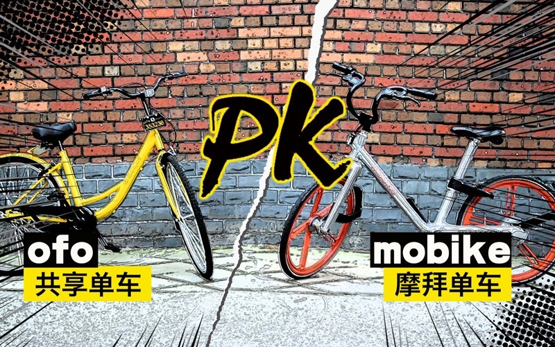 摩拜与ofo投资人，正在谈判推动二者合并，结束“烧钱式”竞争