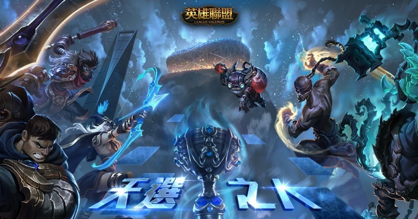 《英雄联盟》主题移植台北捷运列车：召唤师峡谷“视觉彩绘”