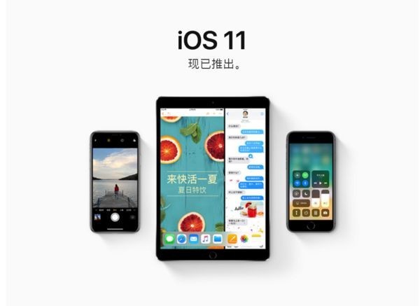 更新推送两周，苹果iOS 11安装率不足40%，落后前代同期近10%
