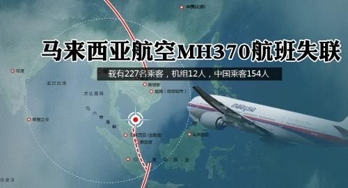 历时三年多MH370搜救，未取得实质成果，团队表示“非常遗憾”