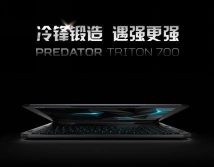 宏碁Predator Triton 700游戏本评测：轻薄和性能，一样都不少