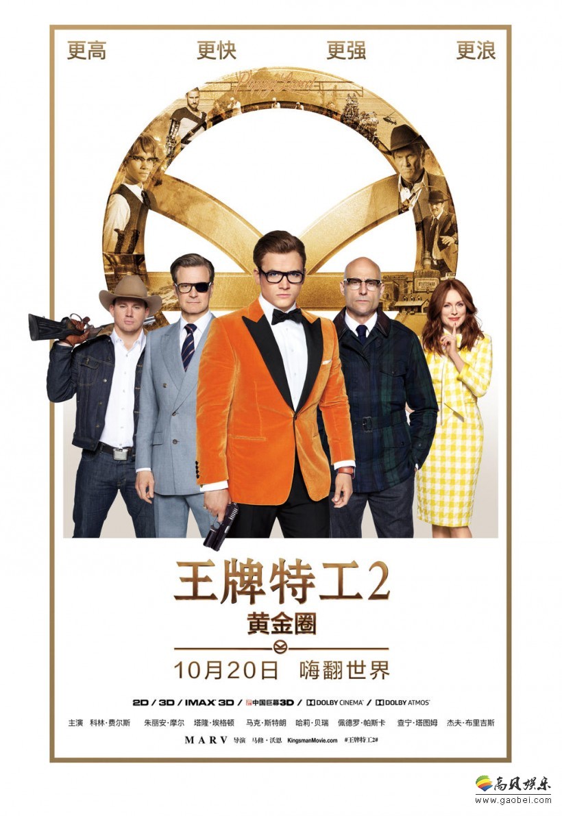 《王牌特工2》英伦鬼才导演马修.沃恩，继续脑洞大开的暴力美学