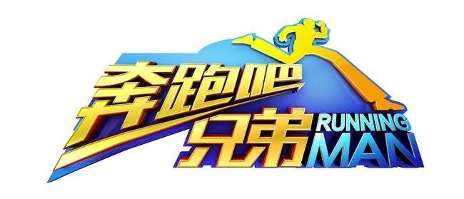 邓超晒出《奔跑吧》8人同框照：“大黑牛”李晨回应，网友们热议