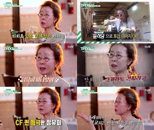 《现场脱口秀Taxi》的特辑播出了演员尹汝贞的访谈内容