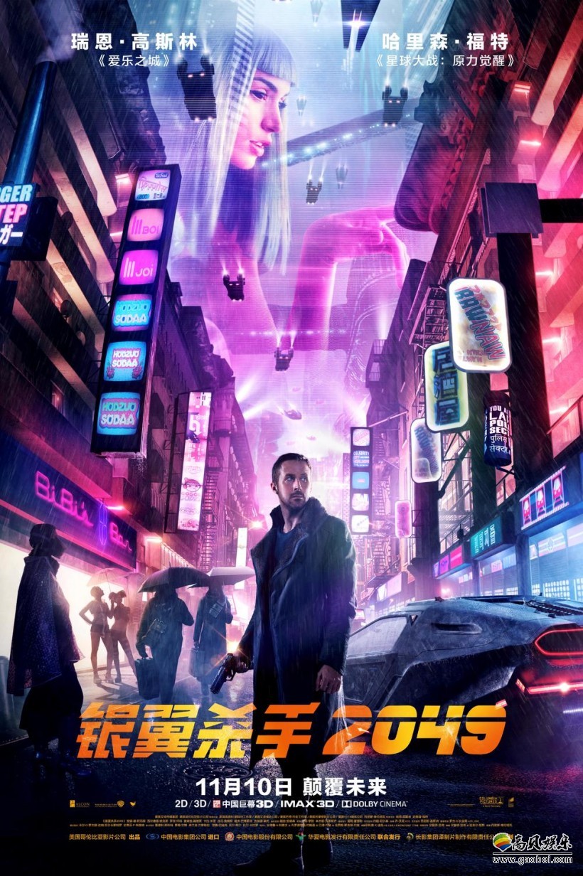 《银翼杀手2049》导演&女主角:试镜经历,影片主题,续集可能性 《银翼杀手2049》导演&女主角:试镜经历,影片主题,续集可能性