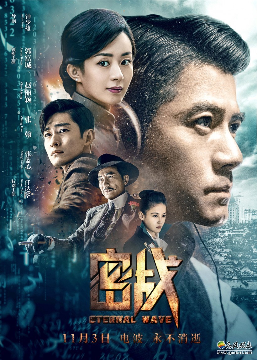《密战》讲述的是一个什么样的故事？