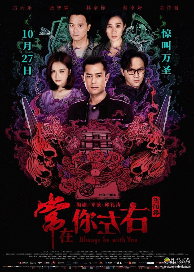 《常在你左右》讲述的是一个什么样的故事？