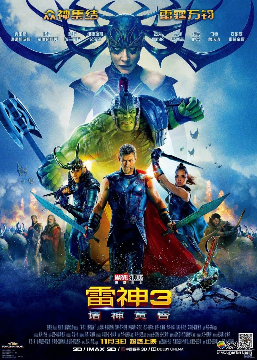 《雷神3 诸神黄昏》死神碎大锤背景不同!漫威:防剧透新招数 《雷神3 诸神黄昏》死神碎大锤背景不同!漫威:防剧透新招数