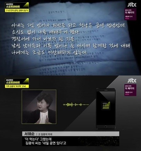 金光石自杀前日记首次曝光   描述妻子在美国外遇的事实