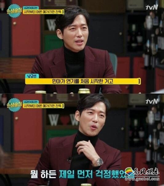 综艺节目《人生酒馆》中  南宫珉称赞了Girl’s Day成员珉雅