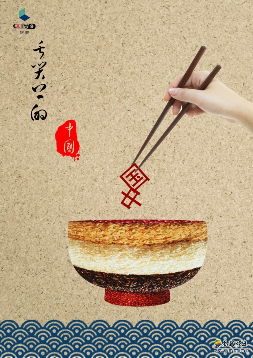 "舌尖上的中国"总导演陈晓卿离职央视，未来将创办新公司