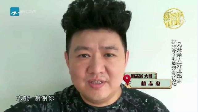 林志颖大哥林志杰，被发现在四平街卖肠粉，经营的店面不大