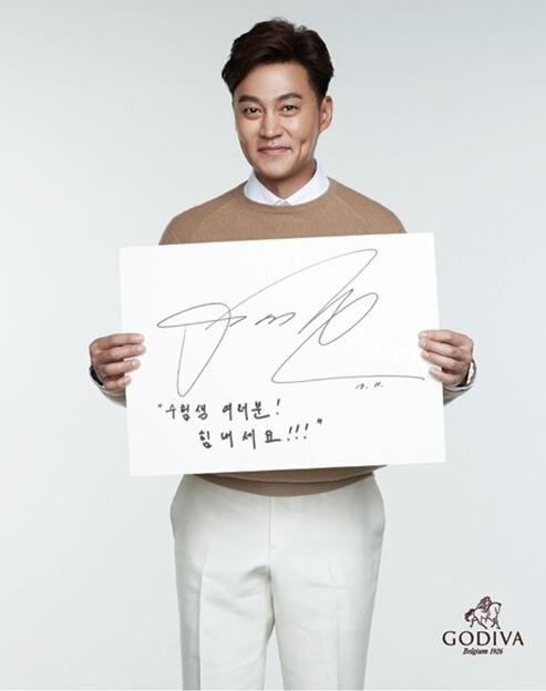 李瑞镇为应援修能考生  携手杂志《女性东亚》拍摄了一组写真