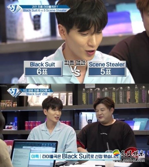 Super Junior正规八辑《PLAY》主打歌正式确定为《BLACK SUIT》