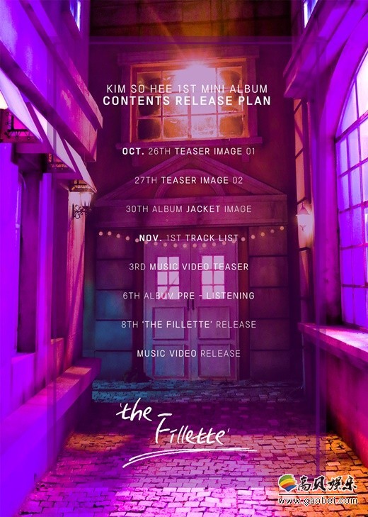 《Produce101》人气练习生出身的金昭希确定将于11月8日solo出道