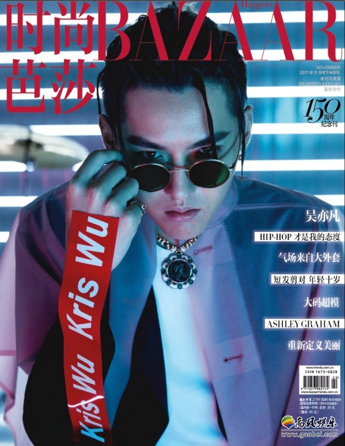 吴亦凡登上《时尚芭莎》11月下封面：嘻哈造型，独特亮眼！