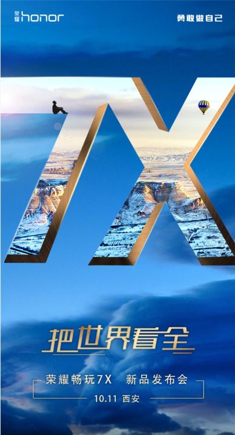 荣耀畅玩7X，现身GeekBench：单核跑分909，多核3159