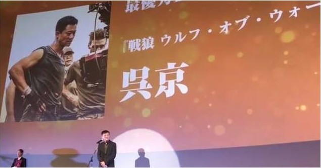 吴京刘亦菲获“东京电影节中国电影周金鹤奖”影帝影后