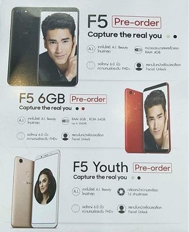 海外低配版R11s?OPPO F5全面屏真机亮相! 海外低配版R11s?OPPO F5全面屏真机亮相!