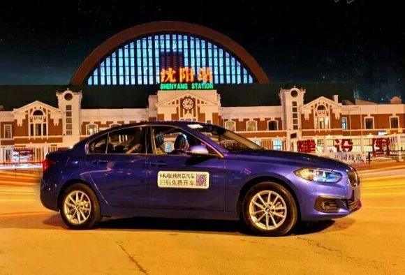 沈阳“共享宝马”投放以来首撞：连撞三车，损坏严重