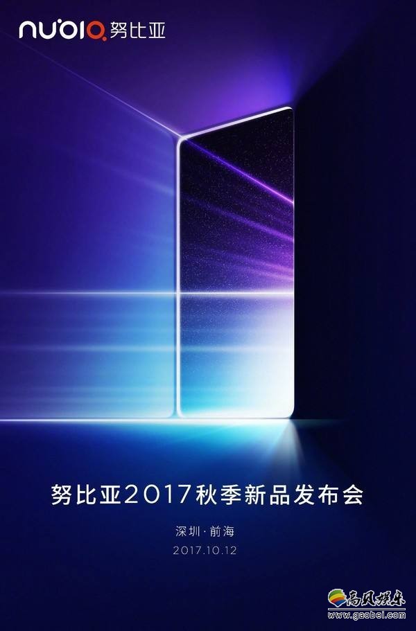 [回顾贴]努比亚新旗舰海报：无边框＆全面屏＆长续航＆高颜值