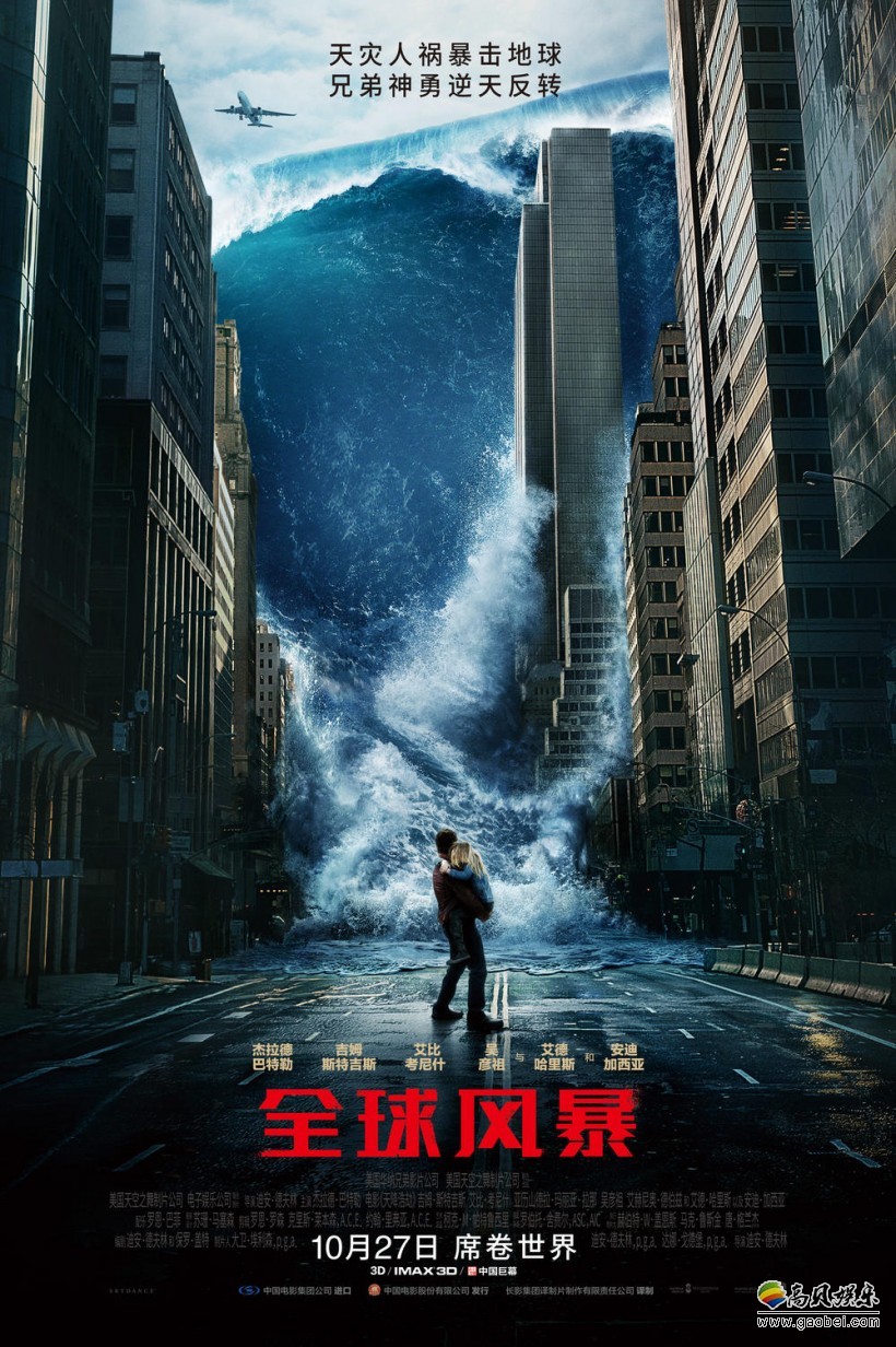 《全球风暴》主创访谈：吴彦祖"吐槽"好莱坞电影拍戏太慢