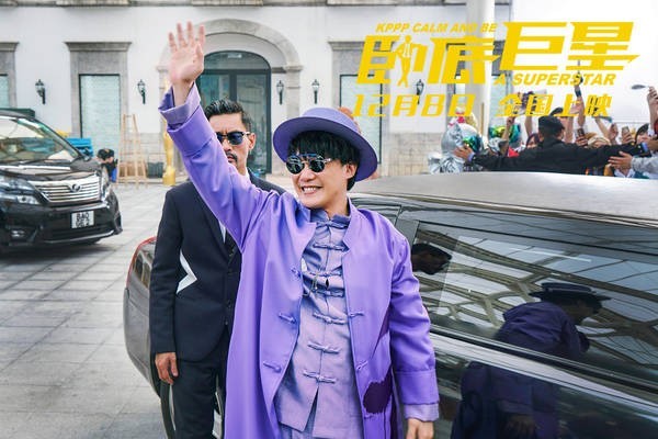 《卧底巨星》“超豪华阵容”预告：陈奕迅李荣浩“套路深”