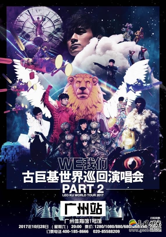 古巨基曝光广州演唱会彩排花絮照，附上酷帅自拍与排练照