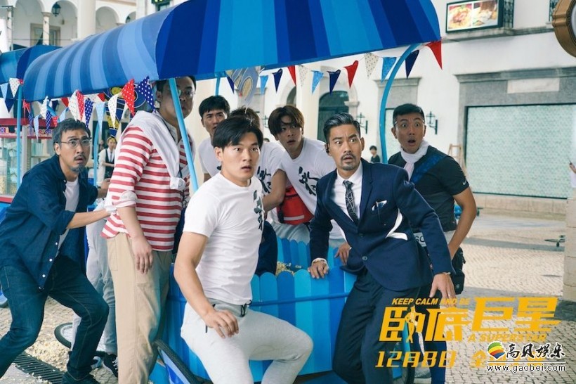《卧底巨星》定档12.8：陈奕迅李荣浩，互揭“耍大牌”罪证