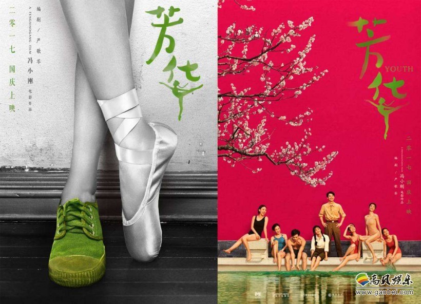 冯小刚：讲述的是“我们这个年代的记忆”《芳华》年内上映