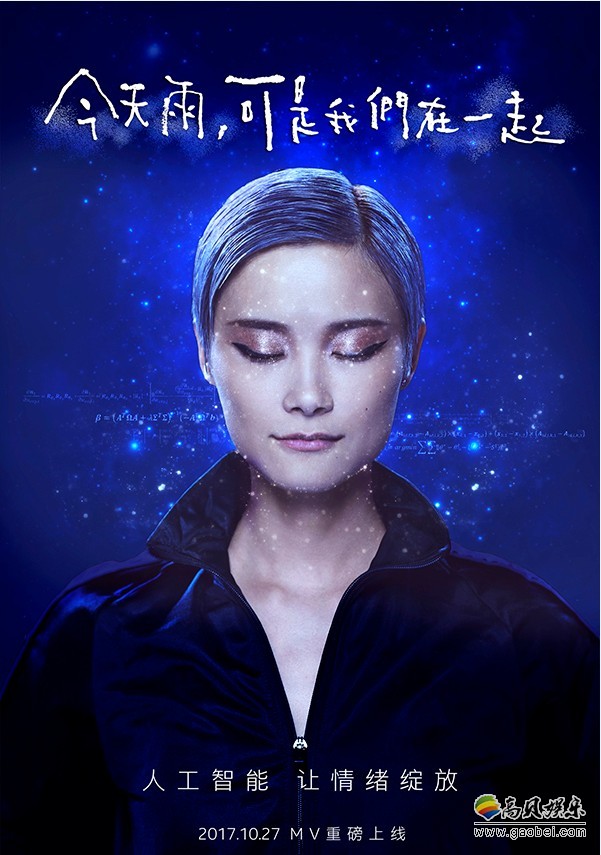 李宇春最新MV，应用英特尔AI技术：打造更具创意特效
