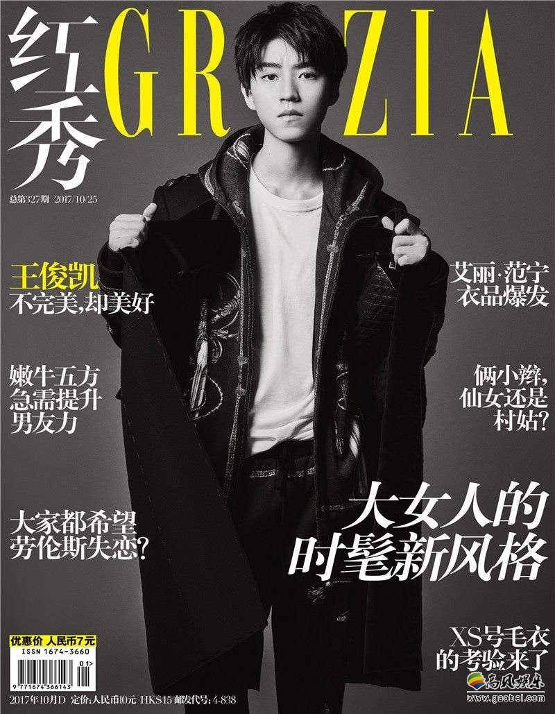 王俊凯红秀拍摄双封面花絮：镜头前的他，越来越收放自如