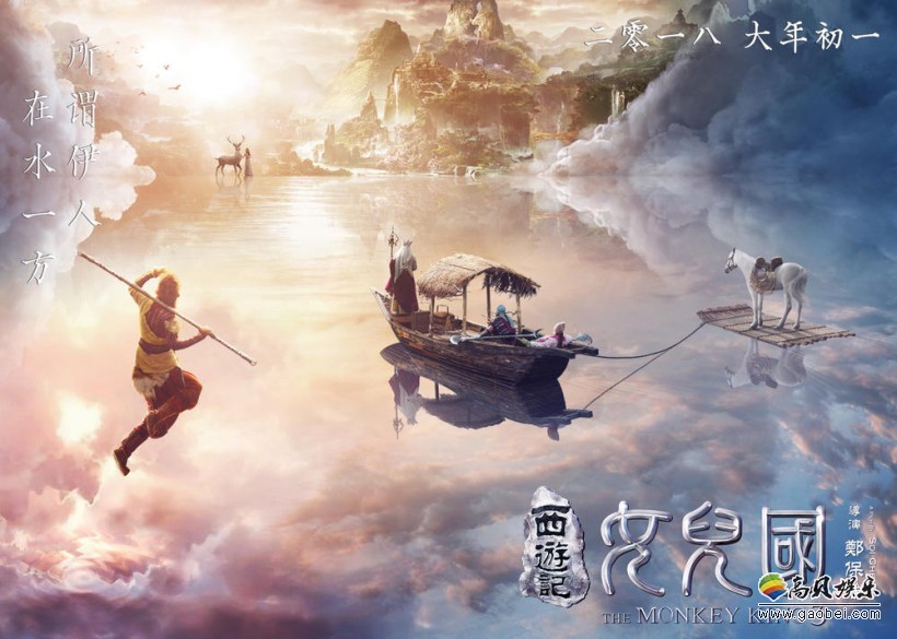 《西游记女儿国》唐僧师徒花式撩妹，面临 "艳狱"审判