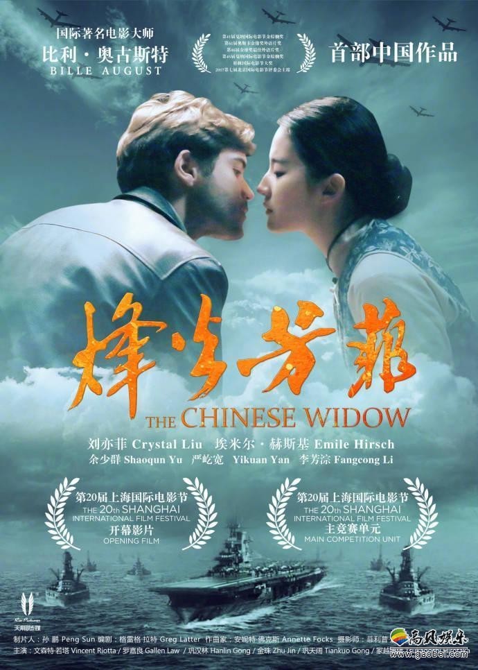 《烽火芳菲》制作特辑曝光：刘亦菲“纯素颜”出演