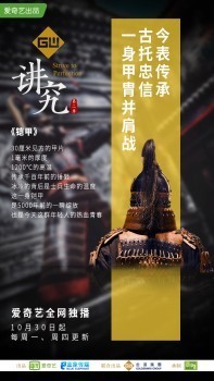 匠人精神打造匠心故事，《讲究》用镜头凝固流金岁月
