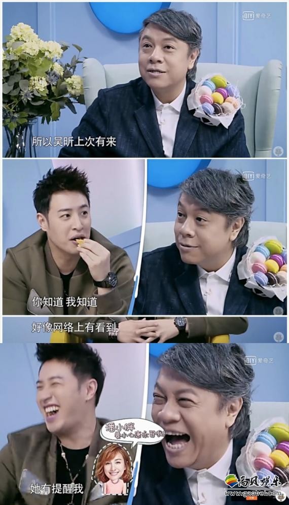 潘玮柏＆吴昕私下约会，《男子甜点俱乐部》喊话！