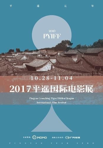 平遥影展看电影是怎样的体验？露天剧场很冷很特别！