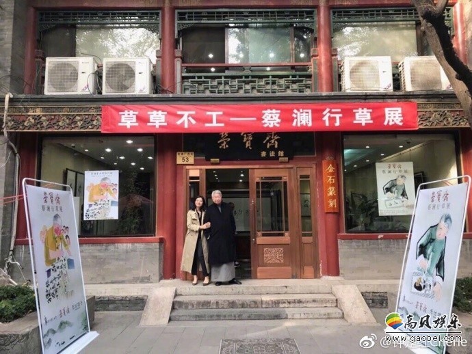 钟楚红参加蔡澜书法展照片：挽着蔡先生笑容灿烂
