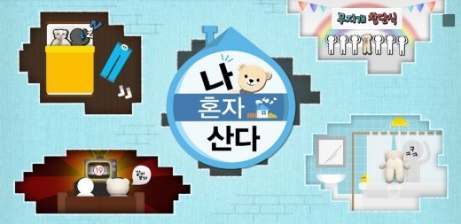 《我独自生活》方面确认    6日起重启拍摄何日播出还未定