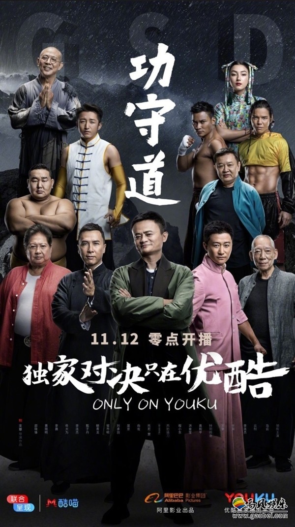 向佐晒出《功守道》幕后照：李连杰＆甄子丹＆吴京＆马云